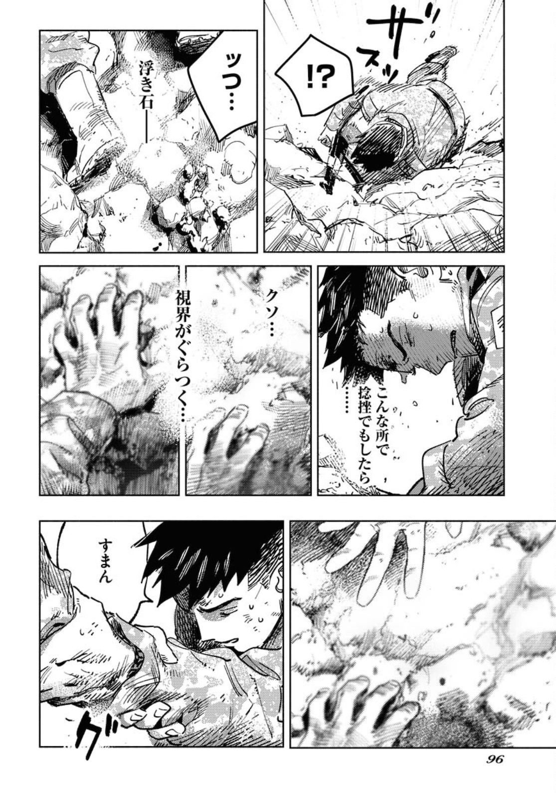 Dobaku no Hana Chap 7 - Pic 26