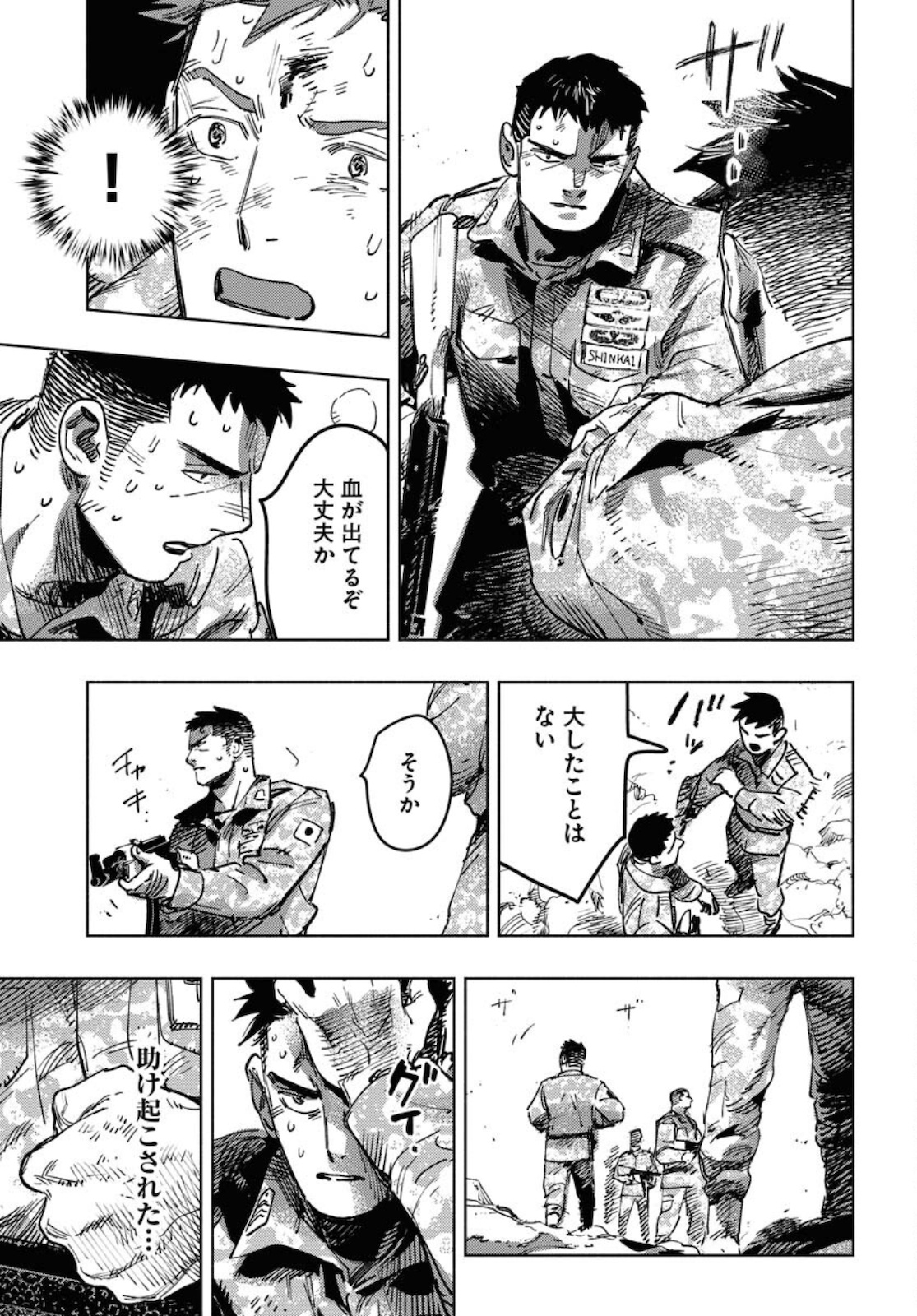 Dobaku no Hana Chap 7 - Pic 27