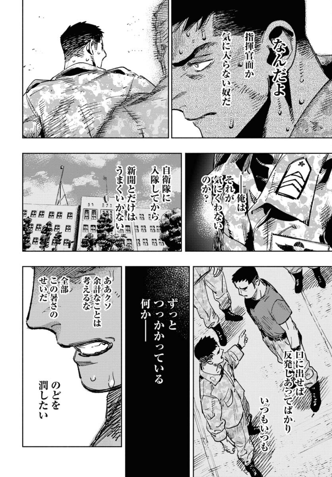 Dobaku no Hana Chap 7 - Pic 28