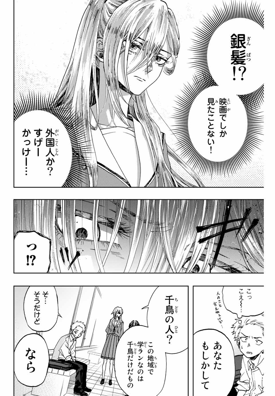 Read KAORU HANA WA RIN TO SAKU Chapter 4 [High Quality / Full] - Page 2 - nicomanga.net