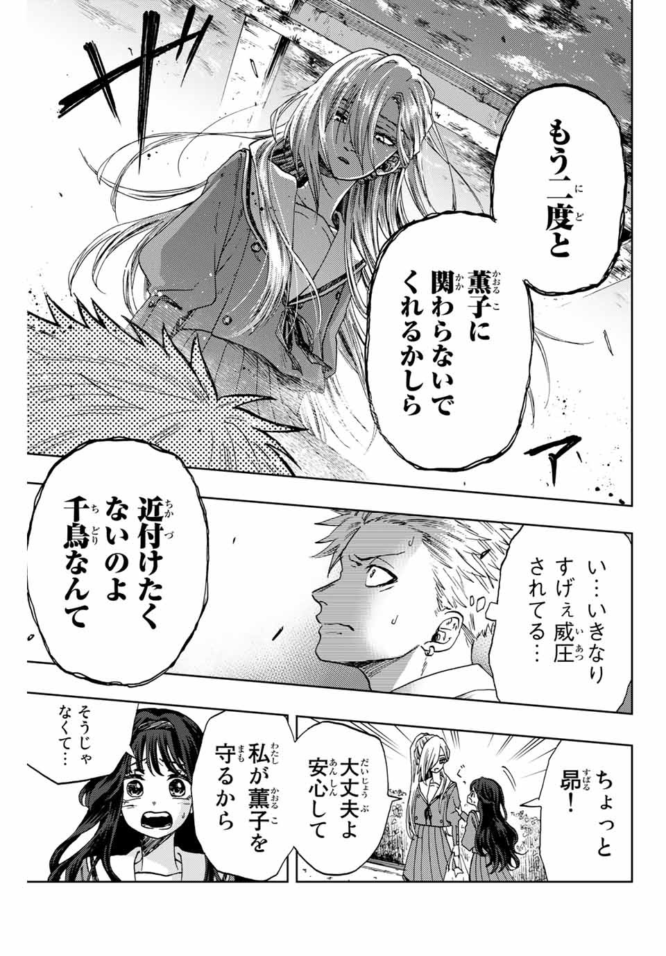 Read KAORU HANA WA RIN TO SAKU Chapter 4 [High Quality / Full] - Page 3 - nicomanga.net