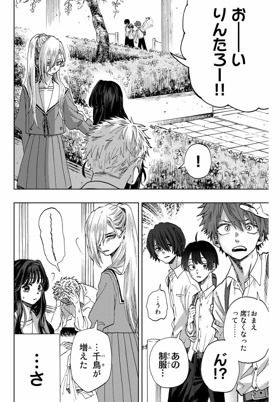 Read KAORU HANA WA RIN TO SAKU Chapter 4 [High Quality / Full] - Page 4 - nicomanga.net
