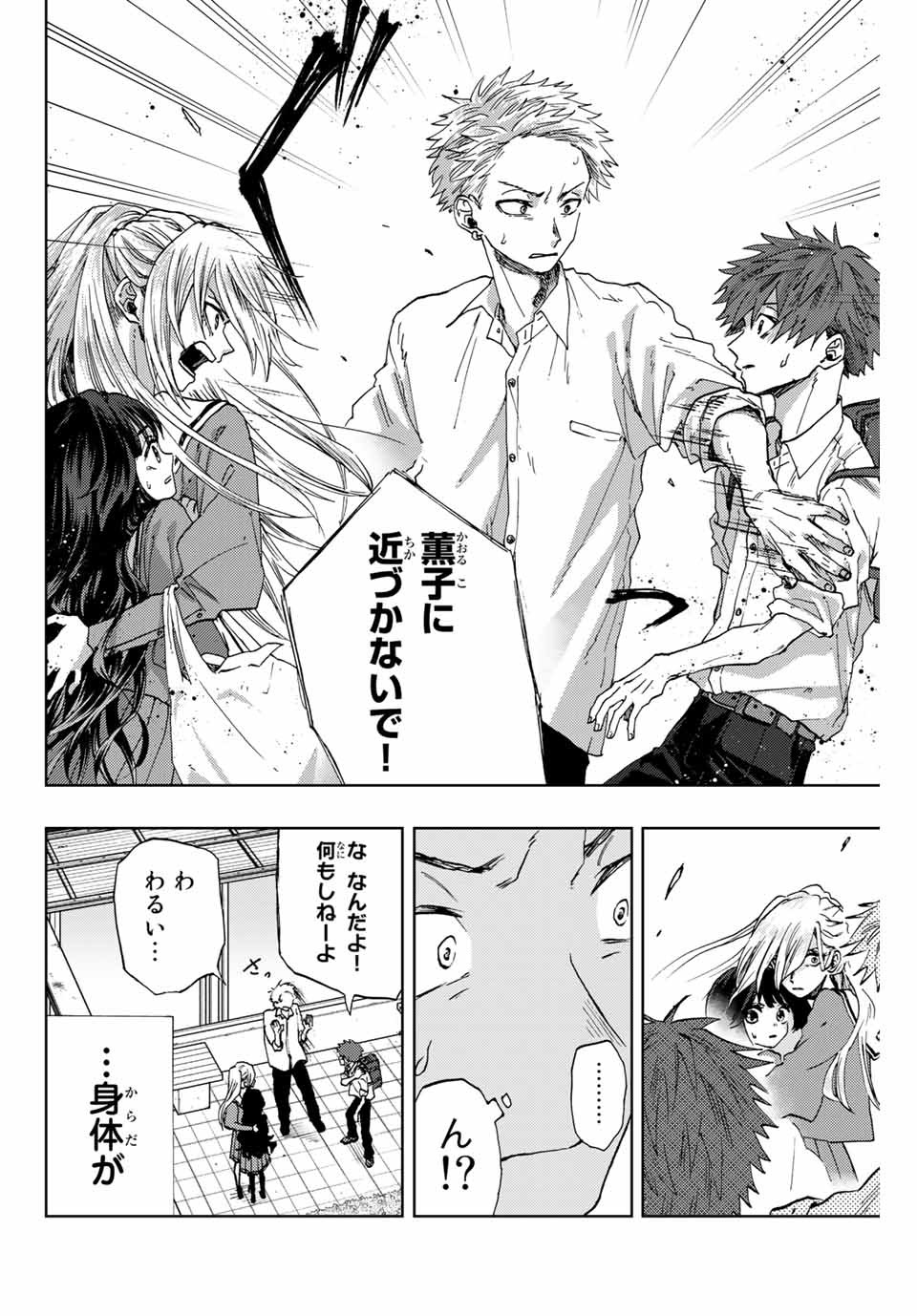 Read KAORU HANA WA RIN TO SAKU Chapter 4 [High Quality / Full] - Page 6 - nicomanga.net
