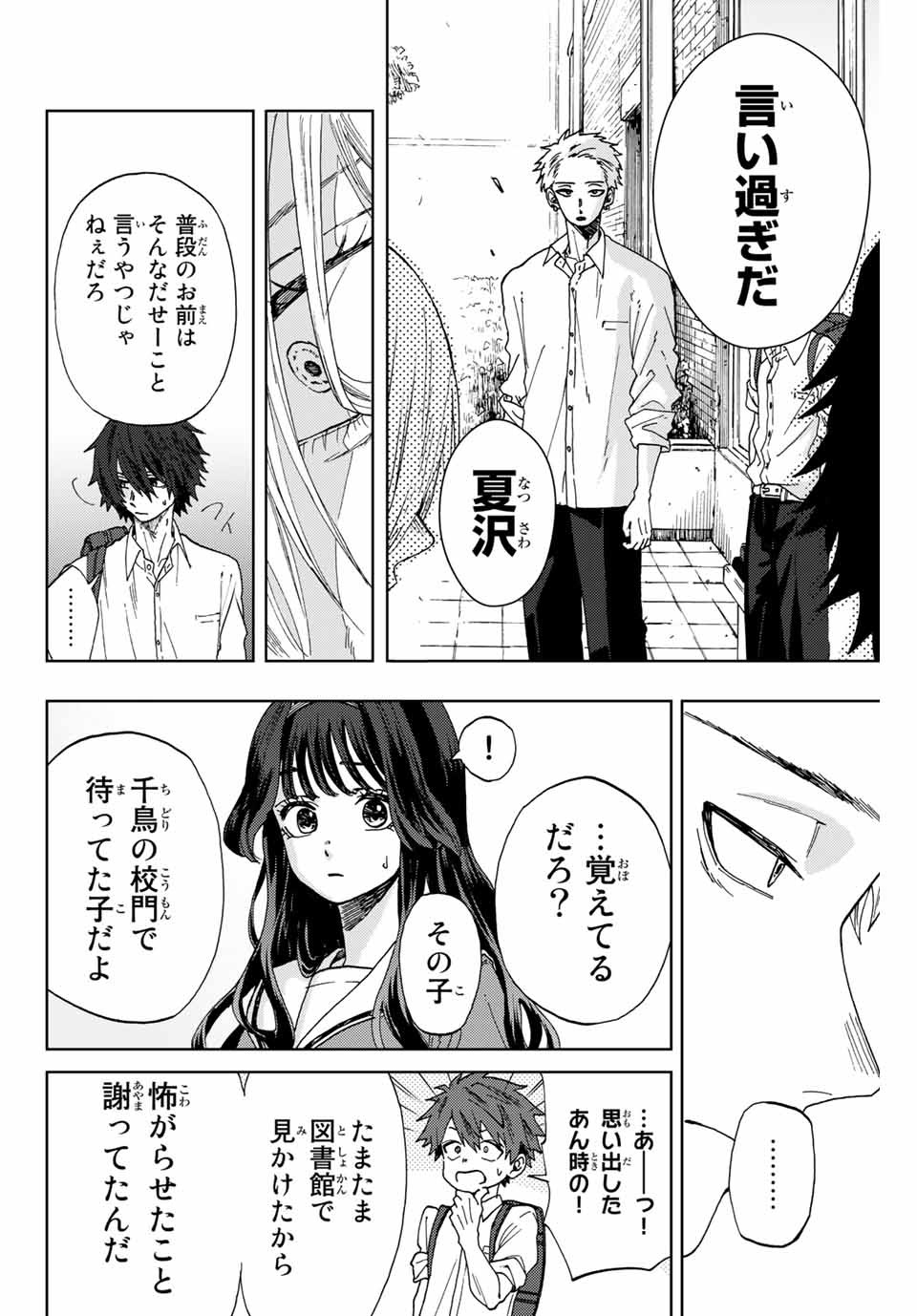 Read KAORU HANA WA RIN TO SAKU Chapter 4 [High Quality / Full] - Page 8 - nicomanga.net