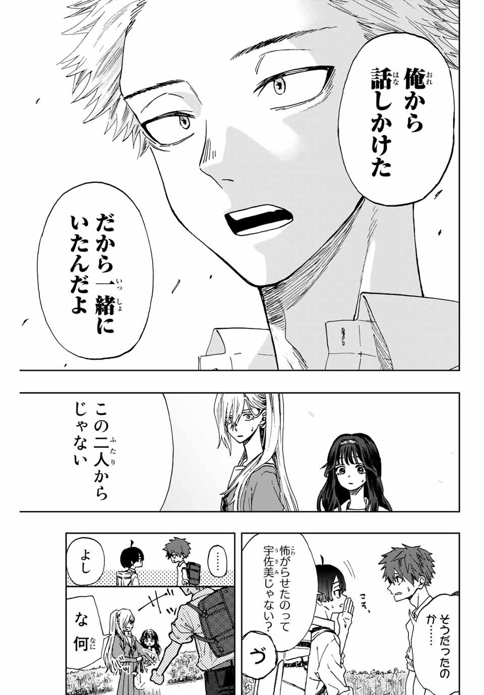Read KAORU HANA WA RIN TO SAKU Chapter 4 [High Quality / Full] - Page 9 - nicomanga.net