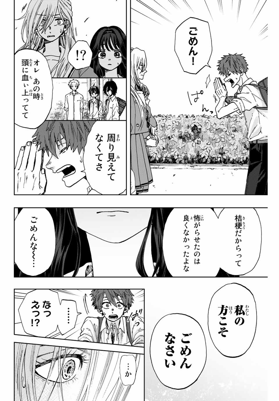 Read KAORU HANA WA RIN TO SAKU Chapter 4 [High Quality / Full] - Page 10 - nicomanga.net