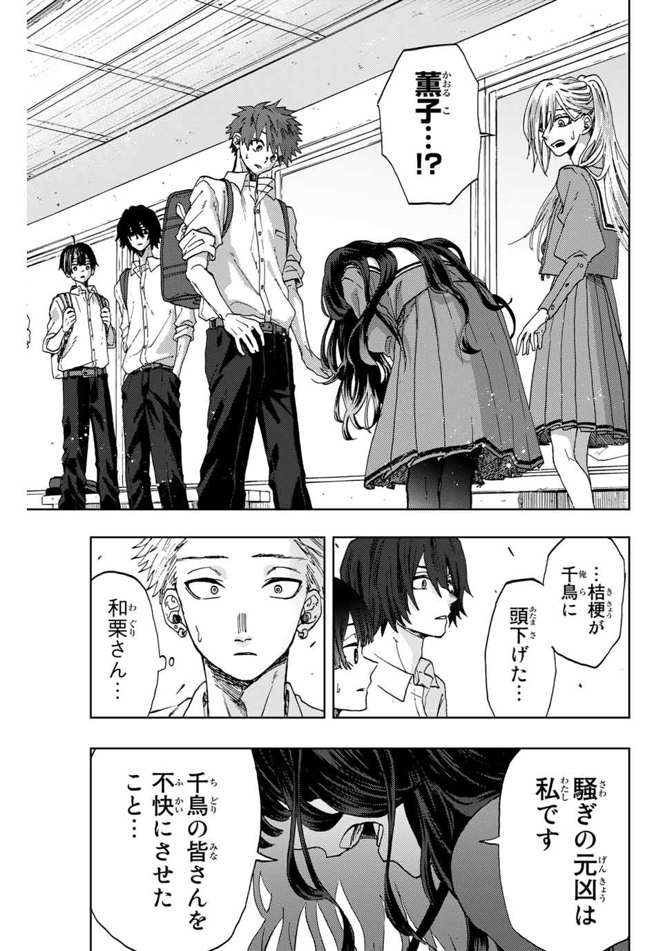 Read KAORU HANA WA RIN TO SAKU Chapter 4 [High Quality / Full] - Page 11 - nicomanga.net