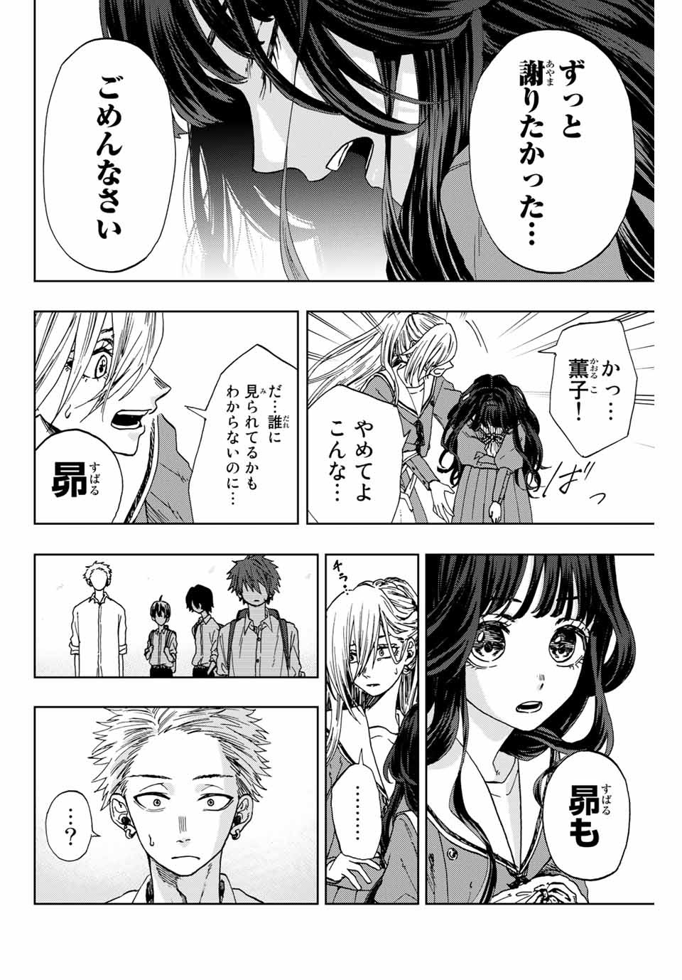 Read KAORU HANA WA RIN TO SAKU Chapter 4 [High Quality / Full] - Page 12 - nicomanga.net