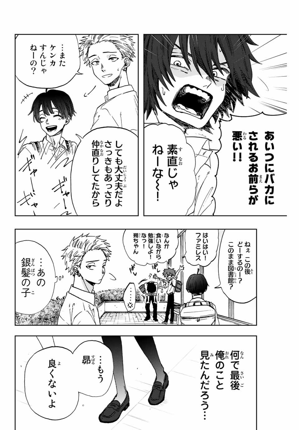 Read KAORU HANA WA RIN TO SAKU Chapter 4 [High Quality / Full] - Page 14 - nicomanga.net