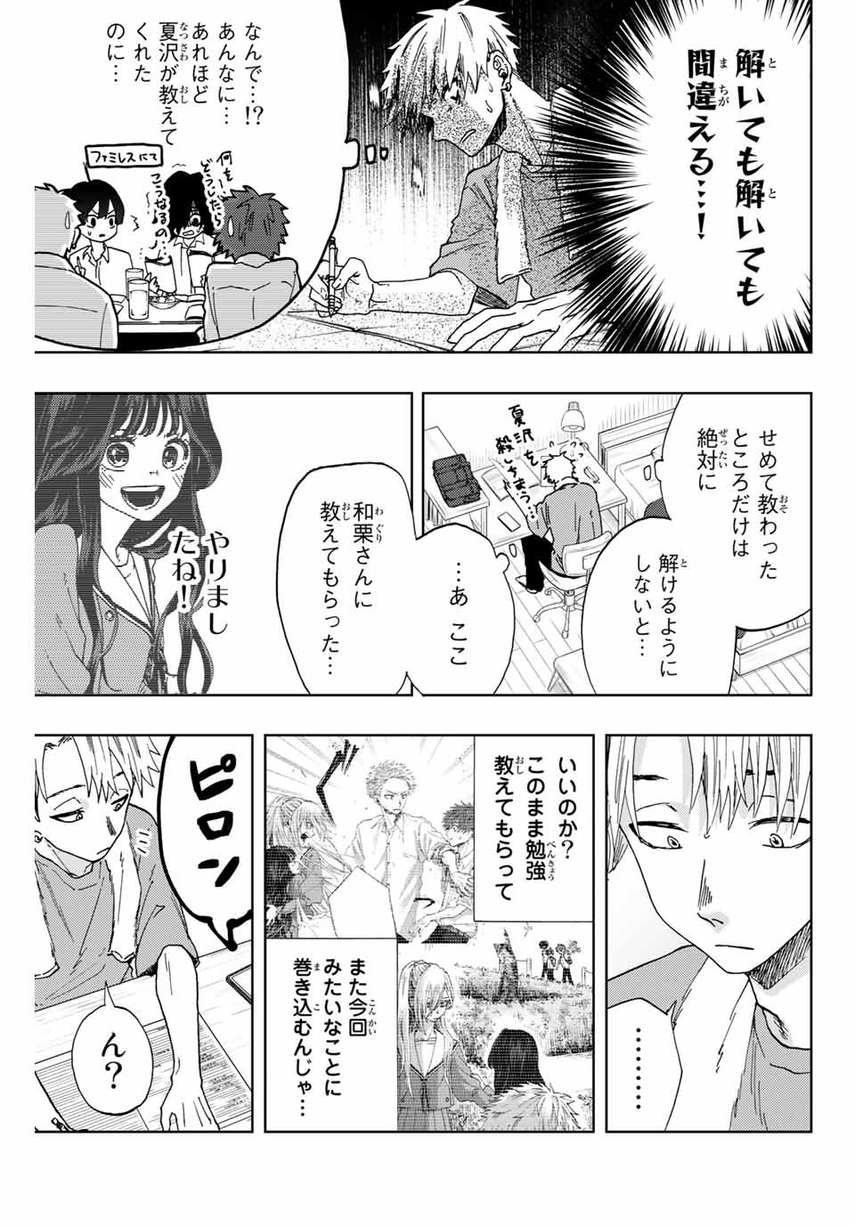 Read KAORU HANA WA RIN TO SAKU Chapter 4 [High Quality / Full] - Page 17 - nicomanga.net