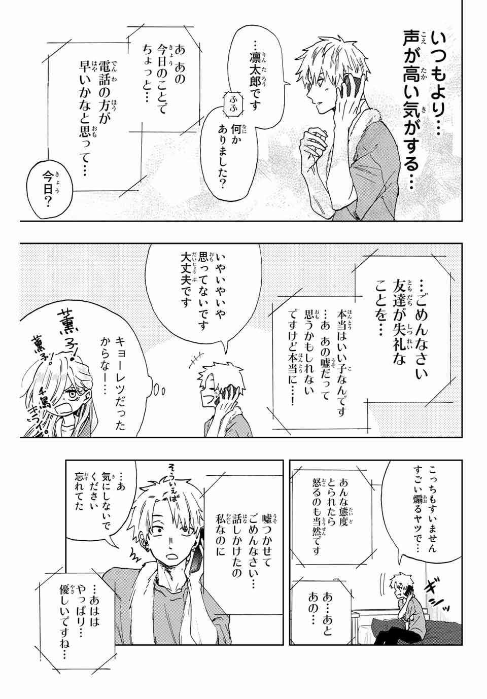 Read KAORU HANA WA RIN TO SAKU Chapter 4 [High Quality / Full] - Page 19 - nicomanga.net