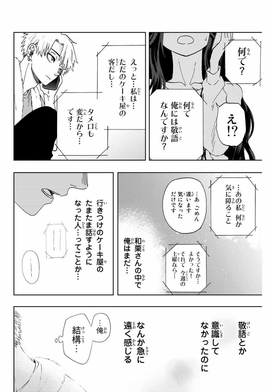 Read KAORU HANA WA RIN TO SAKU Chapter 4 [High Quality / Full] - Page 22 - nicomanga.net