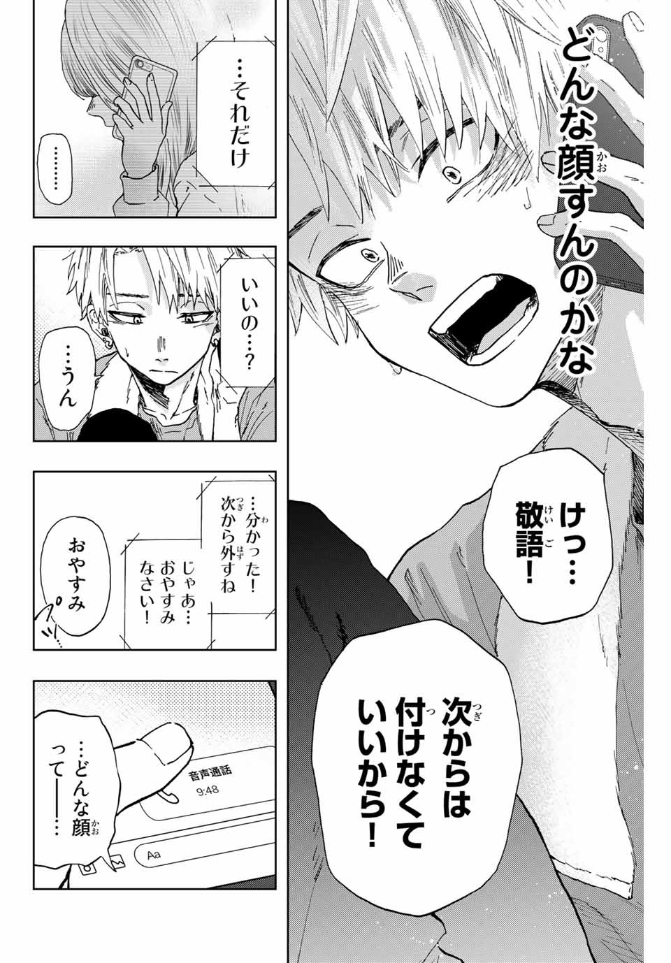 Read KAORU HANA WA RIN TO SAKU Chapter 4 [High Quality / Full] - Page 24 - nicomanga.net