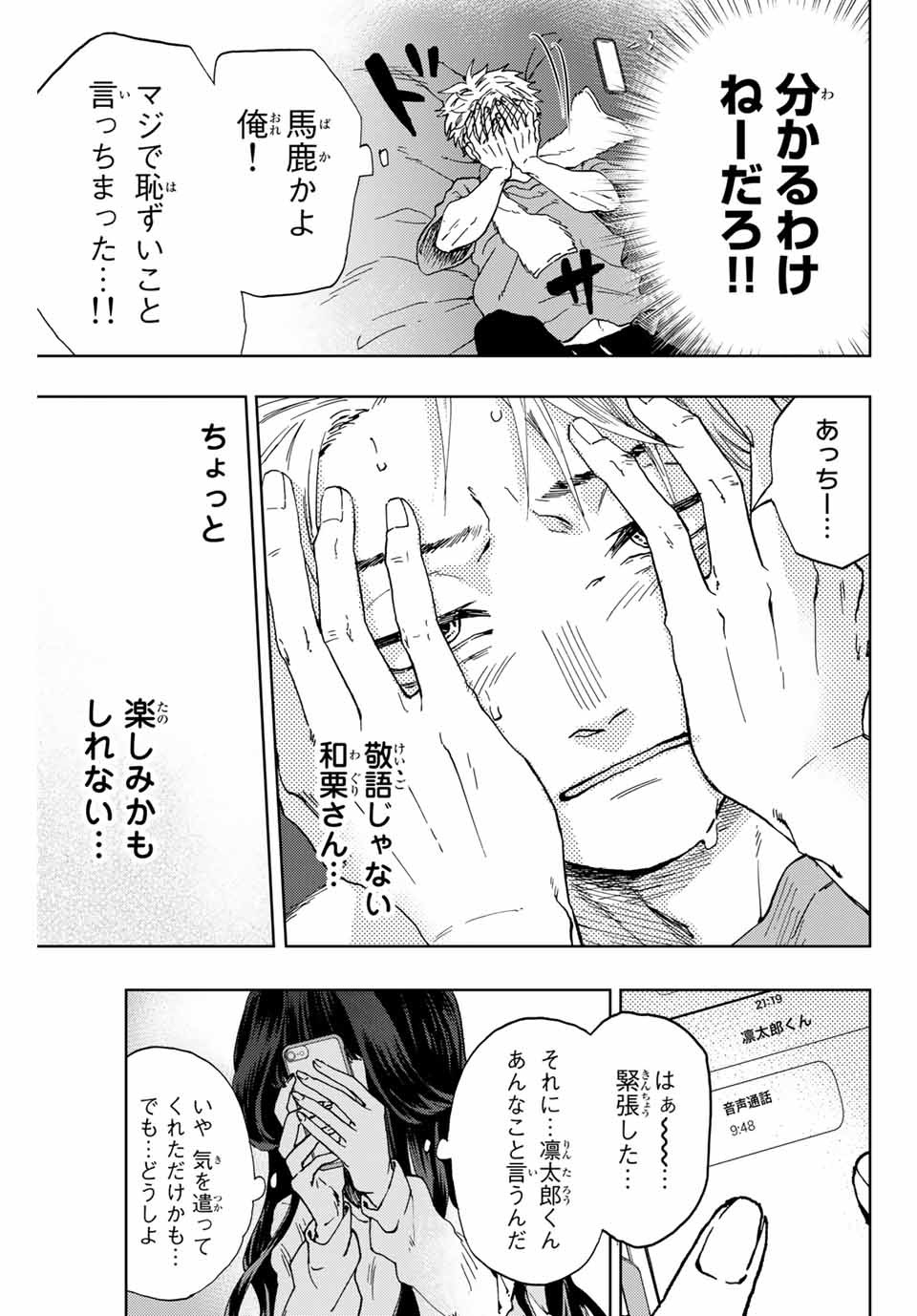 Read KAORU HANA WA RIN TO SAKU Chapter 4 [High Quality / Full] - Page 25 - nicomanga.net