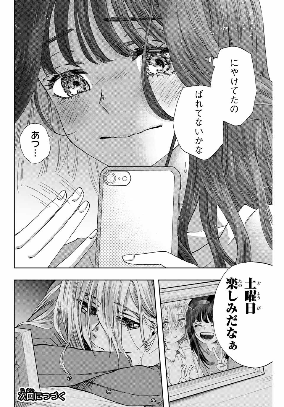 Read KAORU HANA WA RIN TO SAKU Chapter 4 [High Quality / Full] - Page 26 - nicomanga.net