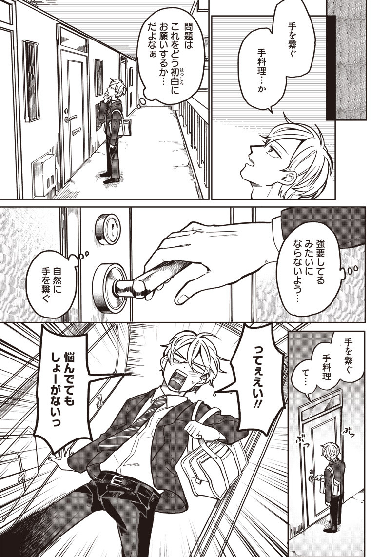 Read WHAT HAPPENS IF YOU SAVED A HIGH SCHOOL GIRL WHO WAS ABOUT TO JUMP OFF? Chapter 2 [High Quality / Full] - Page 5 - nicomanga.net