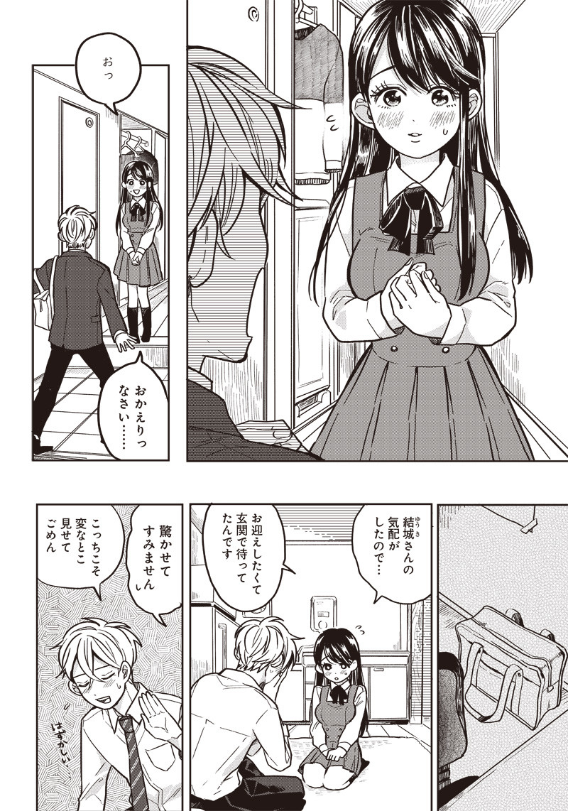 Read WHAT HAPPENS IF YOU SAVED A HIGH SCHOOL GIRL WHO WAS ABOUT TO JUMP OFF? Chapter 2 [High Quality / Full] - Page 6 - nicomanga.net