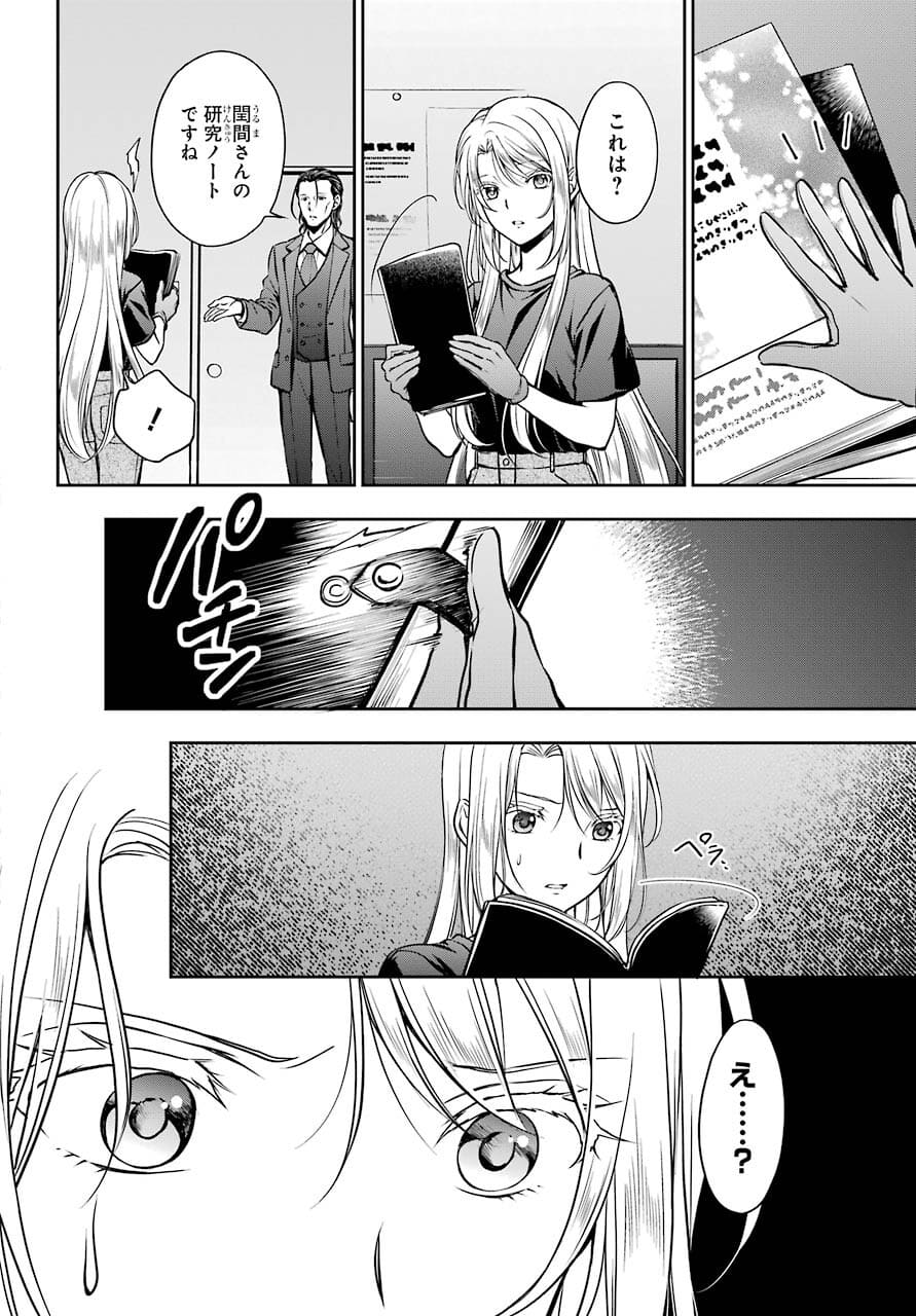 Read URASEKAI PICNIC Chapter 44 [High Quality / Full] - Page 4 - nicomanga.com