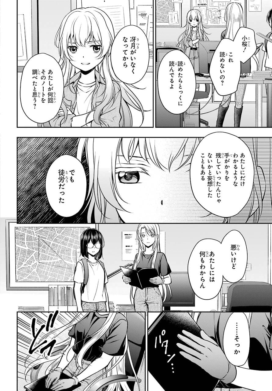 Read URASEKAI PICNIC Chapter 44 [High Quality / Full] - Page 6 - nicomanga.com
