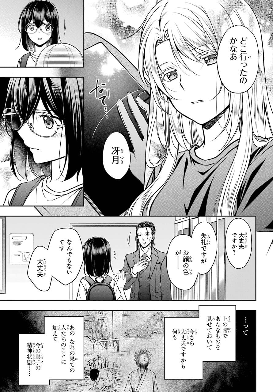 Read URASEKAI PICNIC Chapter 44 [High Quality / Full] - Page 7 - nicomanga.com