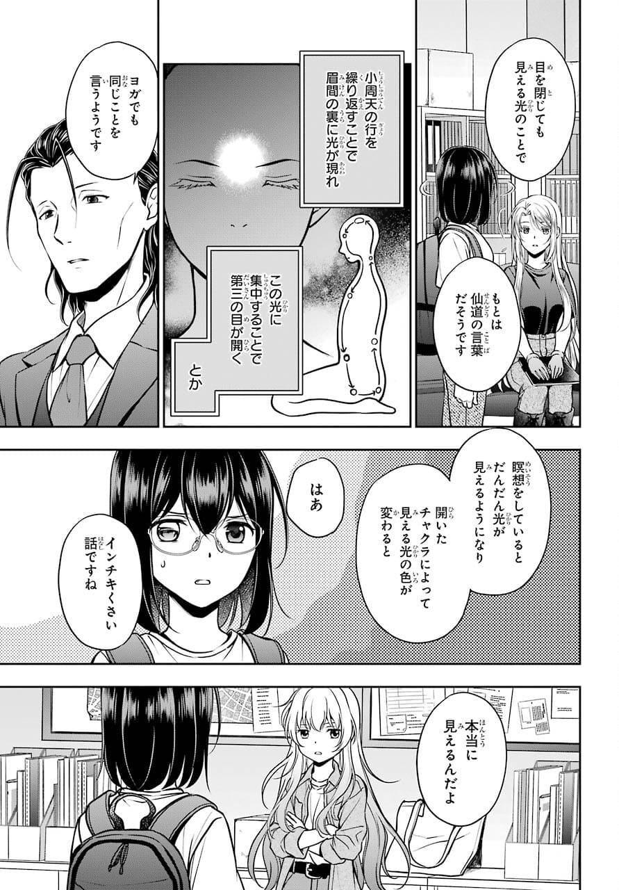 Read URASEKAI PICNIC Chapter 44 [High Quality / Full] - Page 11 - nicomanga.com