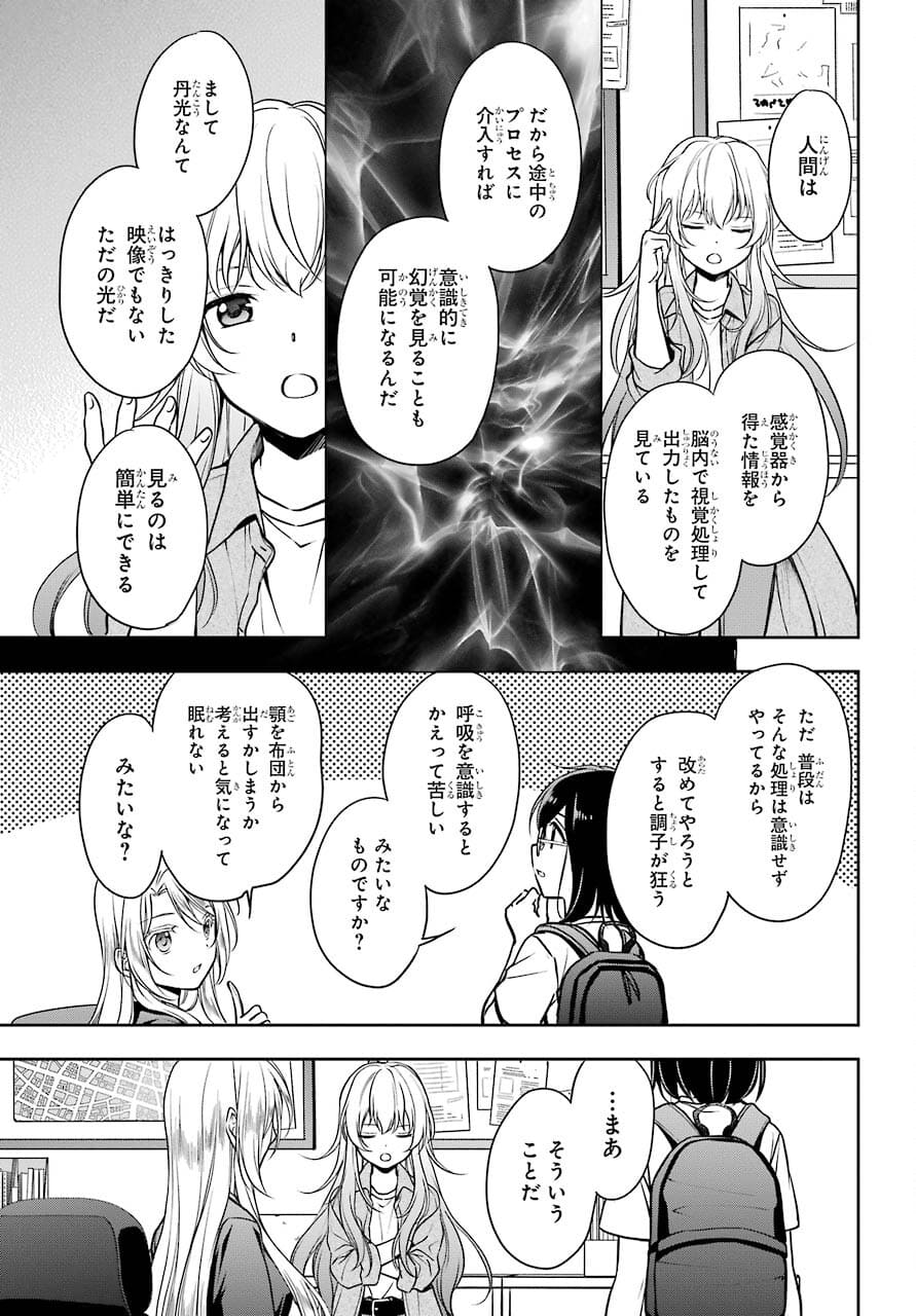 Read URASEKAI PICNIC Chapter 44 [High Quality / Full] - Page 13 - nicomanga.com