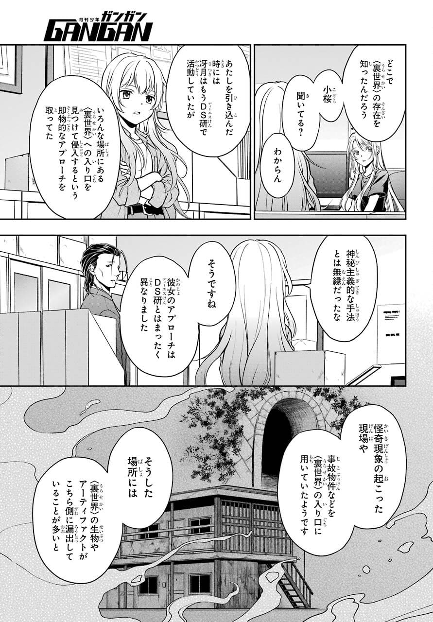 Read URASEKAI PICNIC Chapter 44 [High Quality / Full] - Page 23 - nicomanga.com