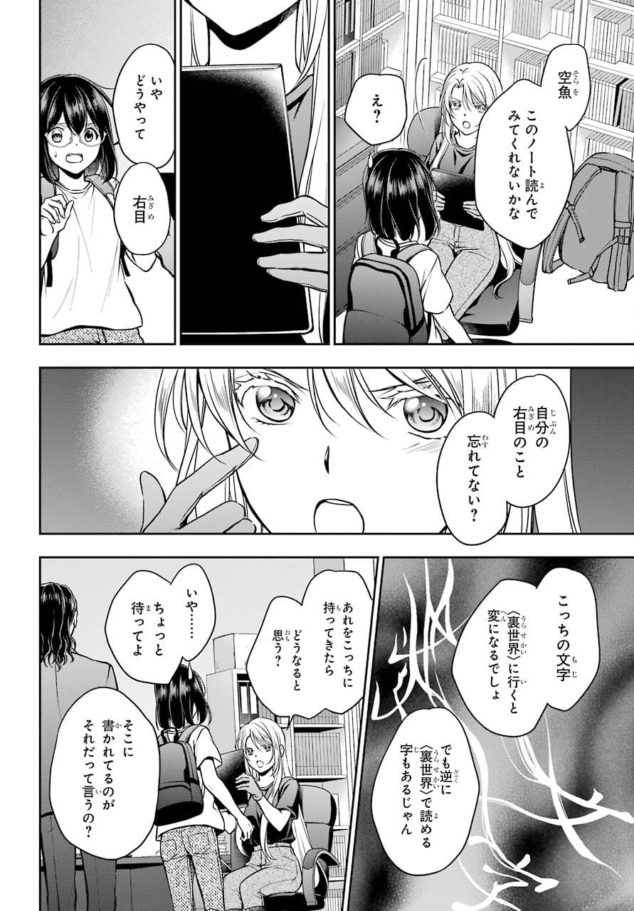 Read URASEKAI PICNIC Chapter 44 [High Quality / Full] - Page 26 - nicomanga.com