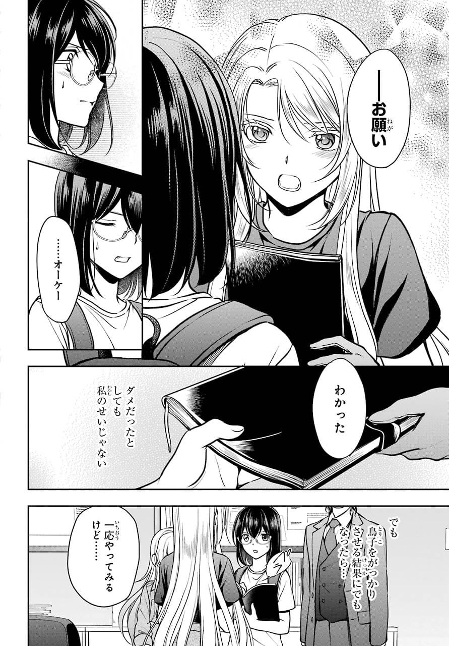 Read URASEKAI PICNIC Chapter 44 [High Quality / Full] - Page 28 - nicomanga.com