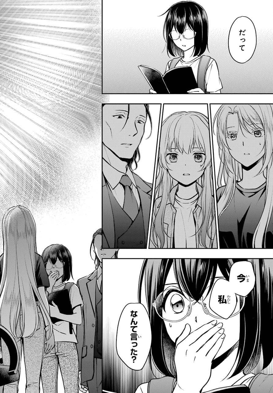 Read URASEKAI PICNIC Chapter 44 [High Quality / Full] - Page 32 - nicomanga.com