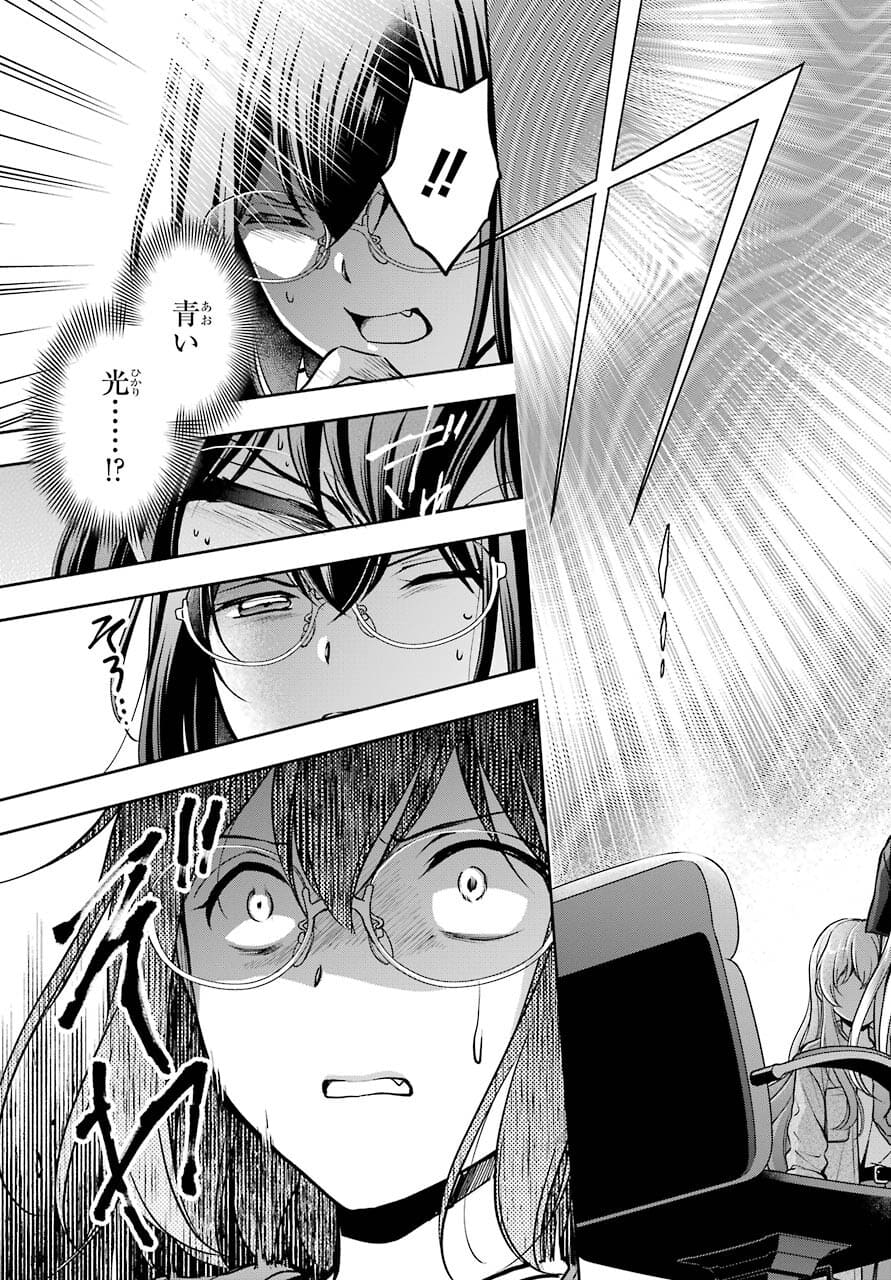 Read URASEKAI PICNIC Chapter 44 [High Quality / Full] - Page 33 - nicomanga.com