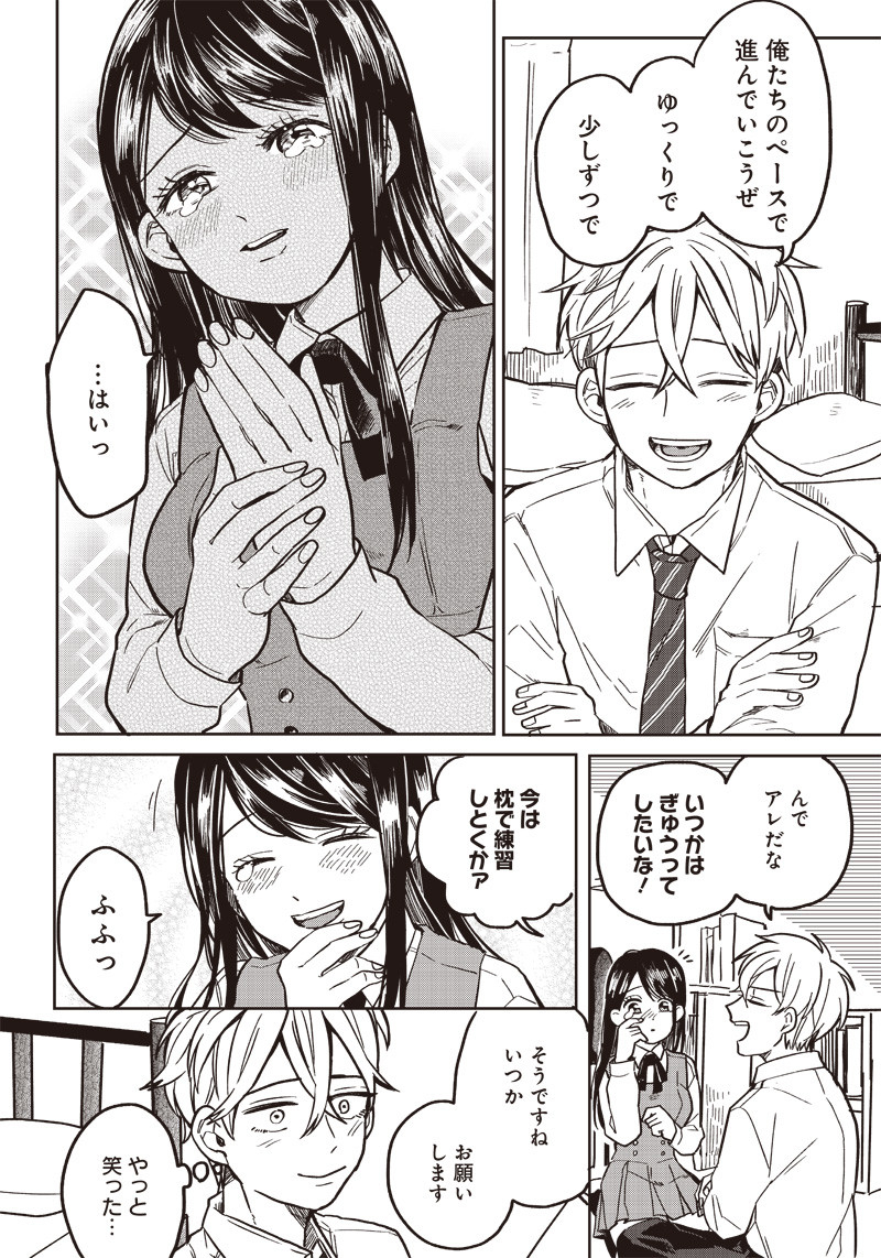 Read WHAT HAPPENS IF YOU SAVED A HIGH SCHOOL GIRL WHO WAS ABOUT TO JUMP OFF? Chapter 2 [High Quality / Full] - Page 10 - nicomanga.net