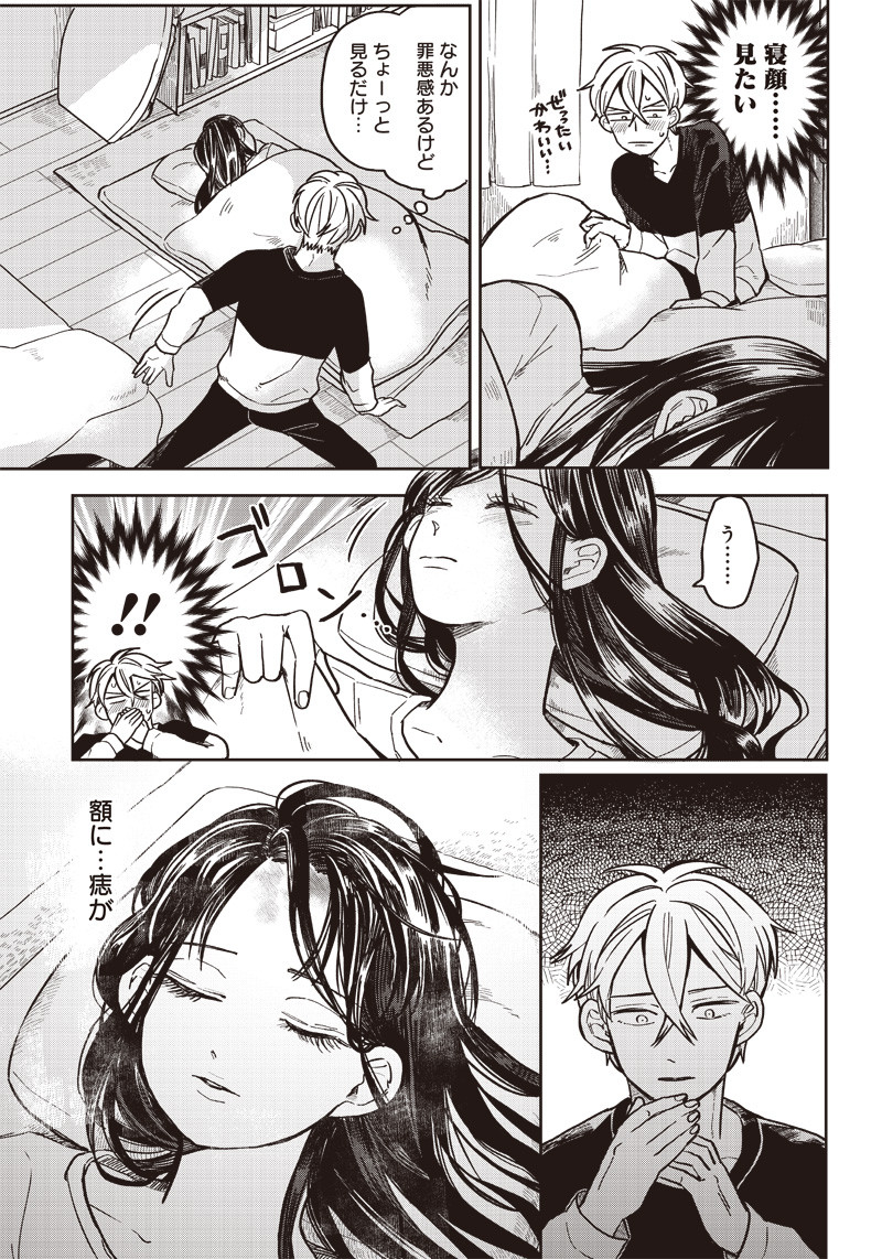 Read WHAT HAPPENS IF YOU SAVED A HIGH SCHOOL GIRL WHO WAS ABOUT TO JUMP OFF? Chapter 2 [High Quality / Full] - Page 13 - nicomanga.net