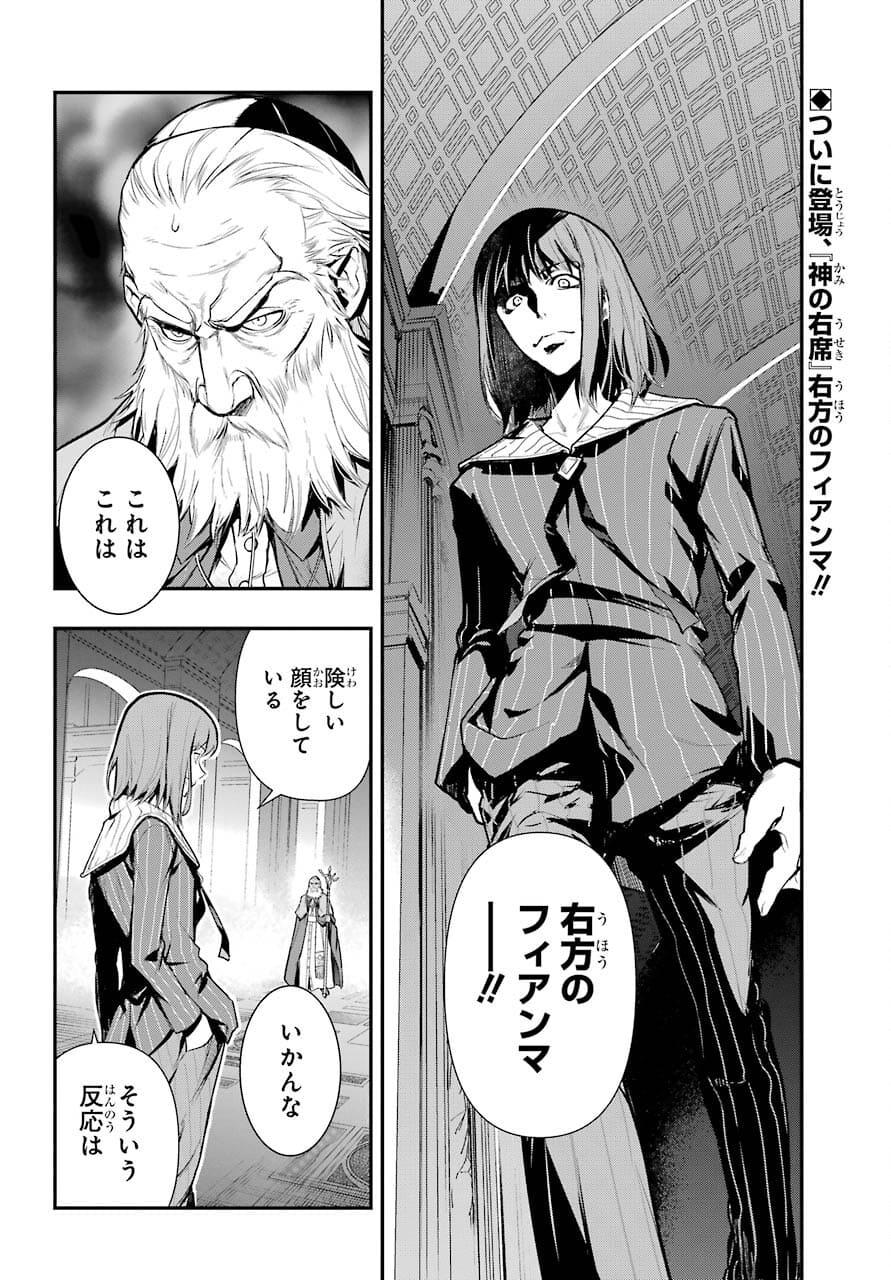 TOARU MAJUTSU NO KINSHO MOKUROKU Chapter 164 - Page 2