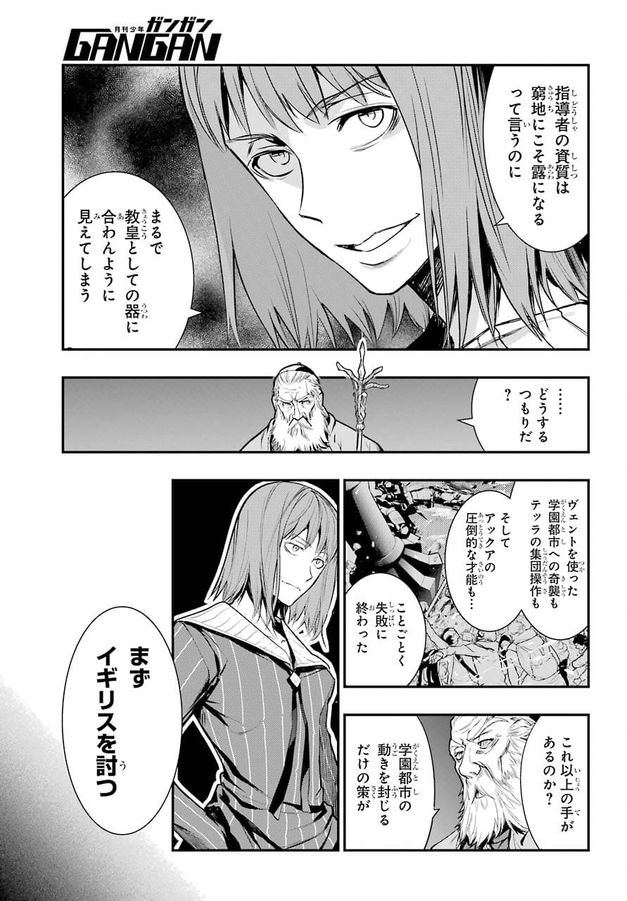 TOARU MAJUTSU NO KINSHO MOKUROKU Chapter 164 - Page 3