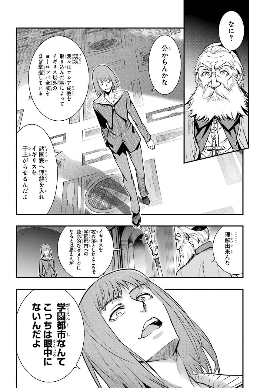 TOARU MAJUTSU NO KINSHO MOKUROKU Chapter 164 - Page 4