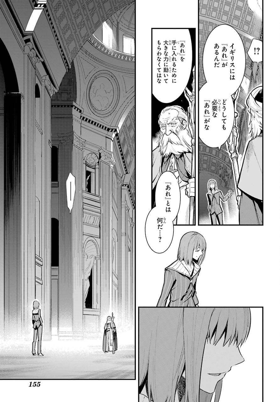 TOARU MAJUTSU NO KINSHO MOKUROKU Chapter 164 - Page 5
