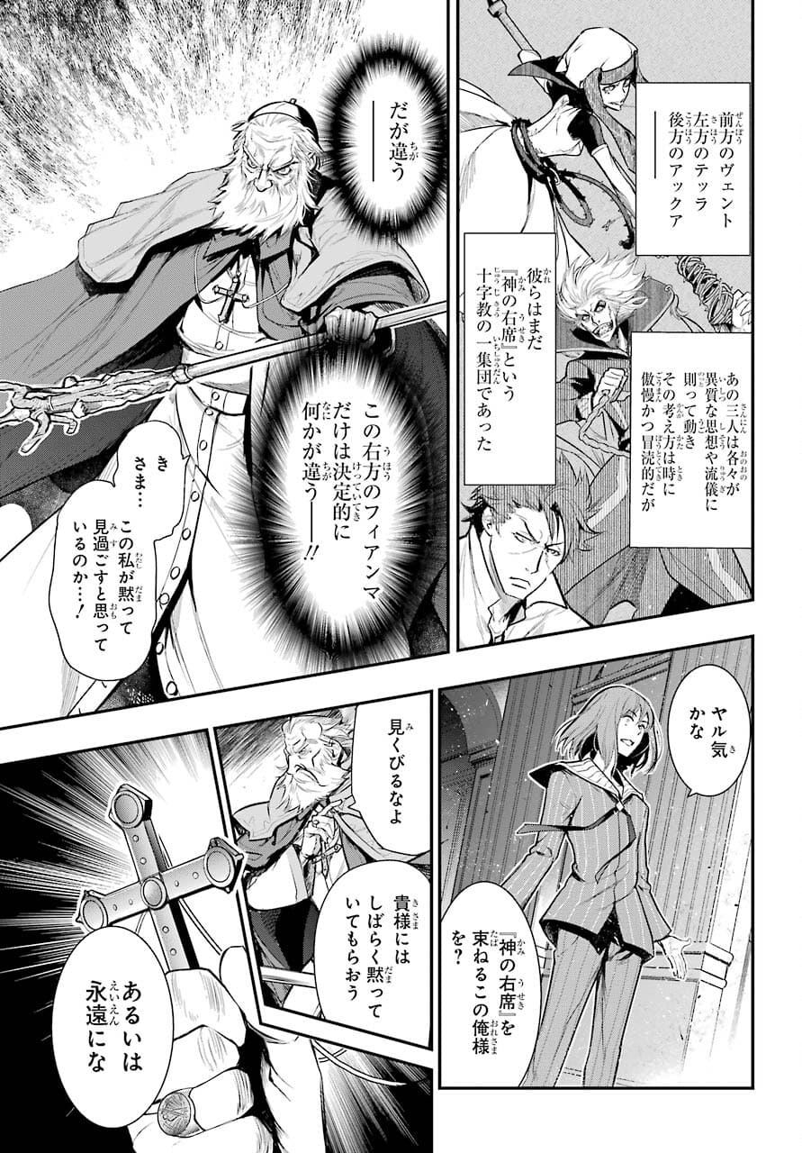 TOARU MAJUTSU NO KINSHO MOKUROKU Chapter 164 - Page 7
