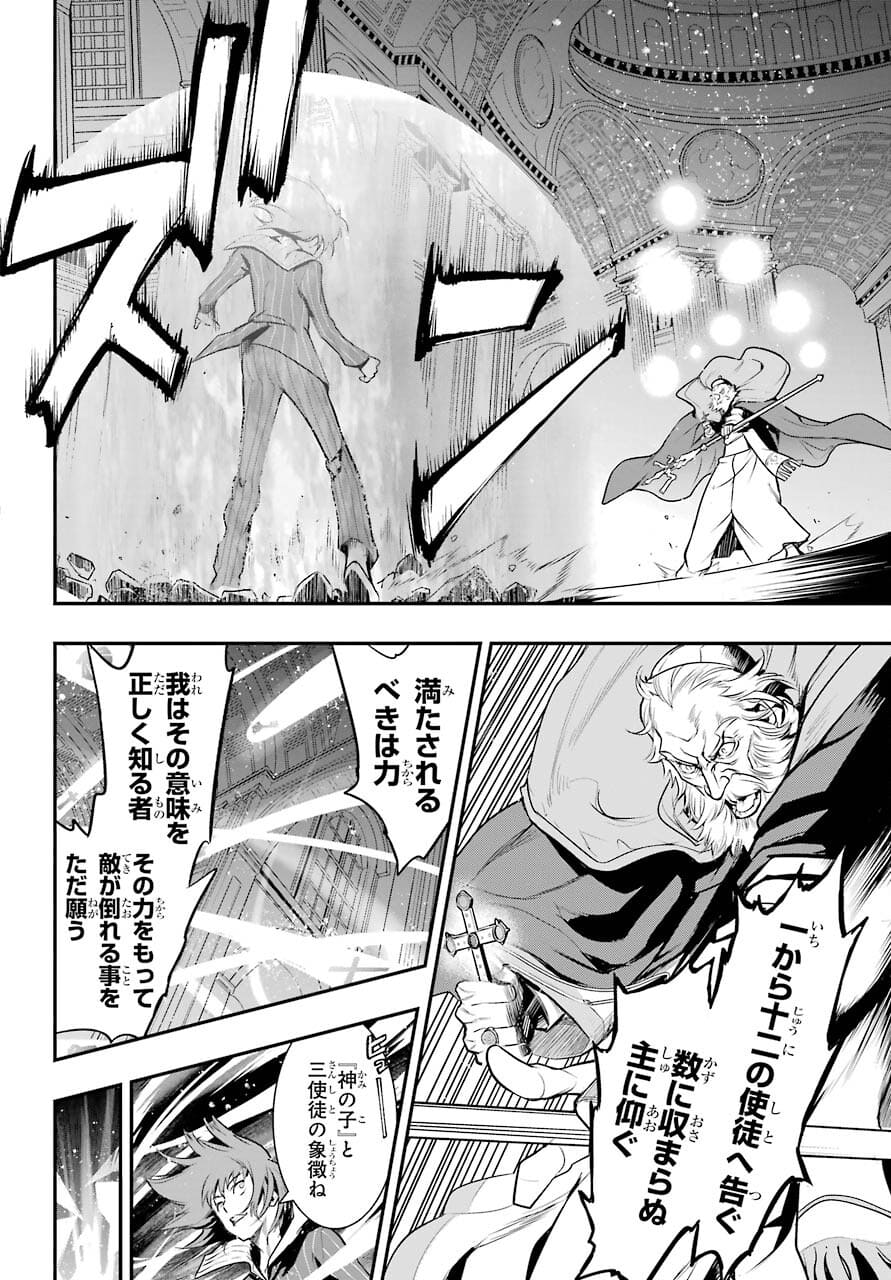 TOARU MAJUTSU NO KINSHO MOKUROKU Chapter 164 - Page 8