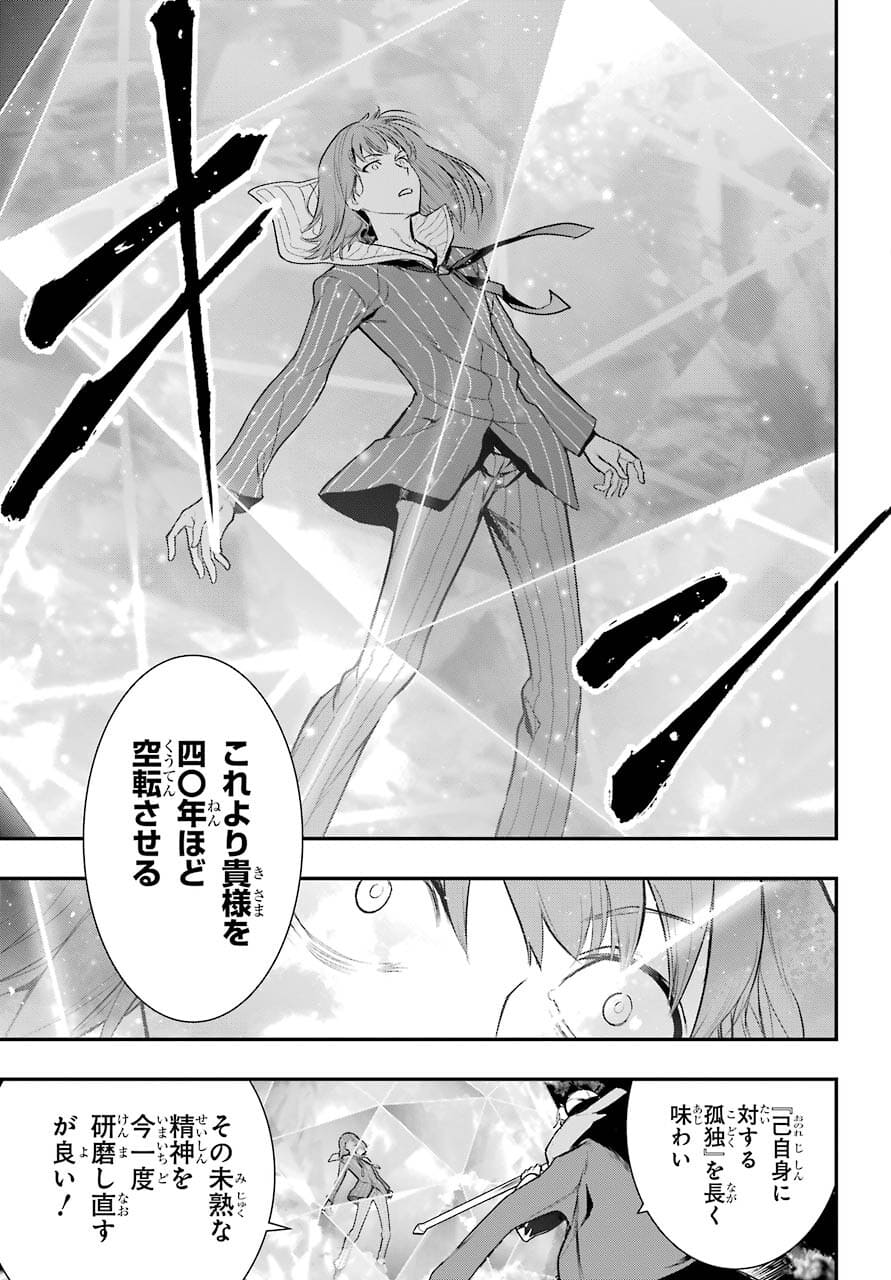 TOARU MAJUTSU NO KINSHO MOKUROKU Chapter 164 - Page 9