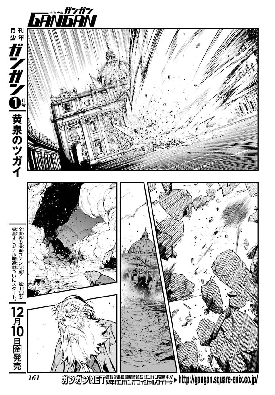 TOARU MAJUTSU NO KINSHO MOKUROKU Chapter 164 - Page 11