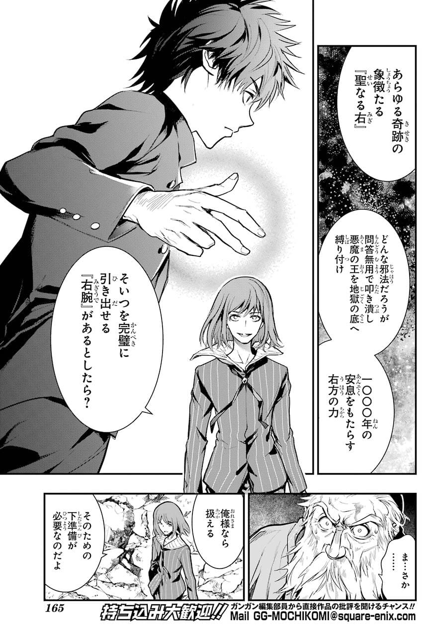 TOARU MAJUTSU NO KINSHO MOKUROKU Chapter 164 - Page 15