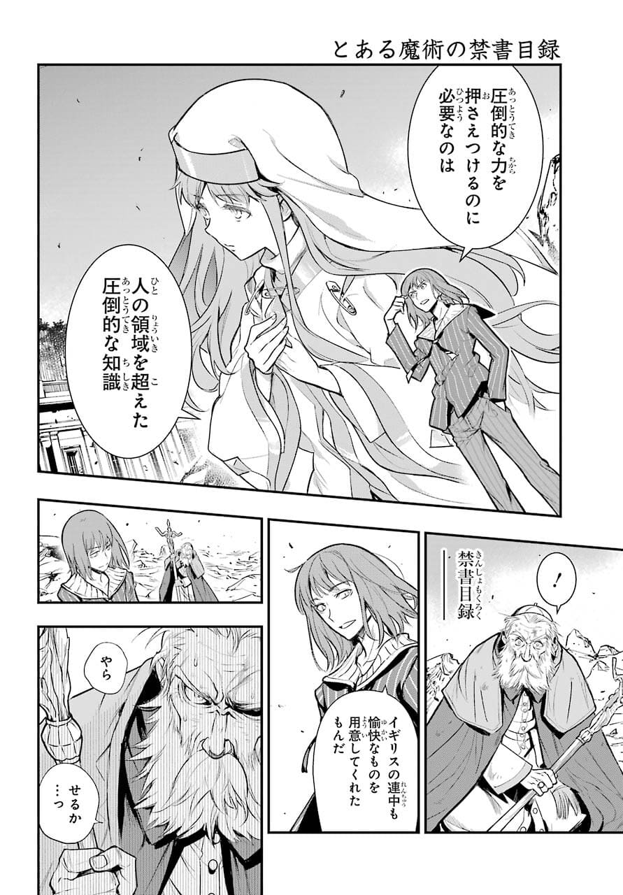 TOARU MAJUTSU NO KINSHO MOKUROKU Chapter 164 - Page 16