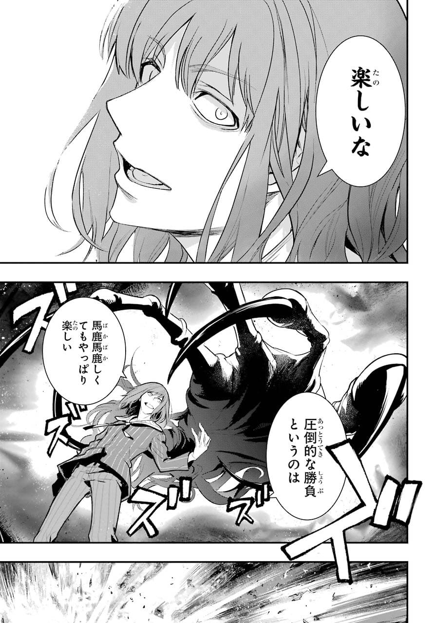 TOARU MAJUTSU NO KINSHO MOKUROKU Chapter 164 - Page 17