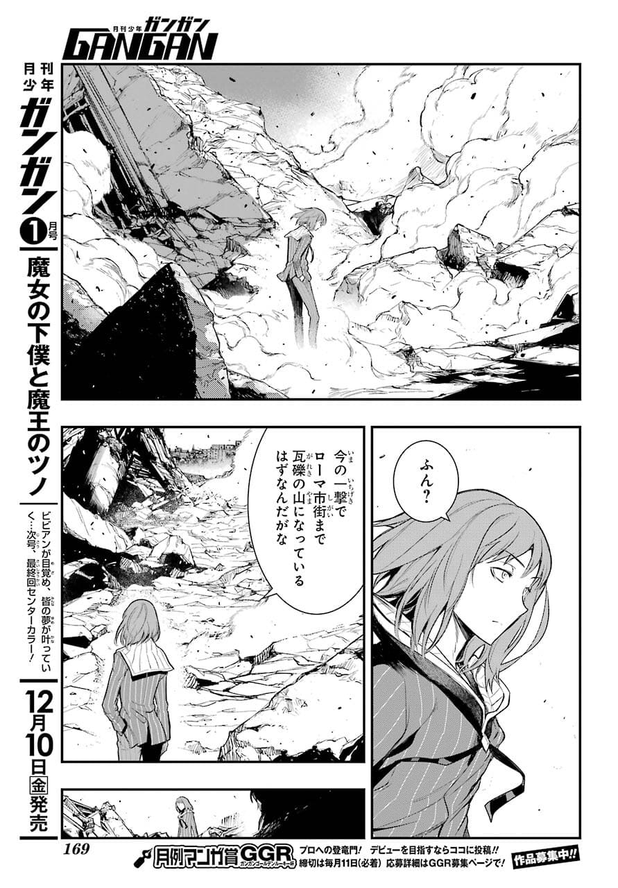 TOARU MAJUTSU NO KINSHO MOKUROKU Chapter 164 - Page 19