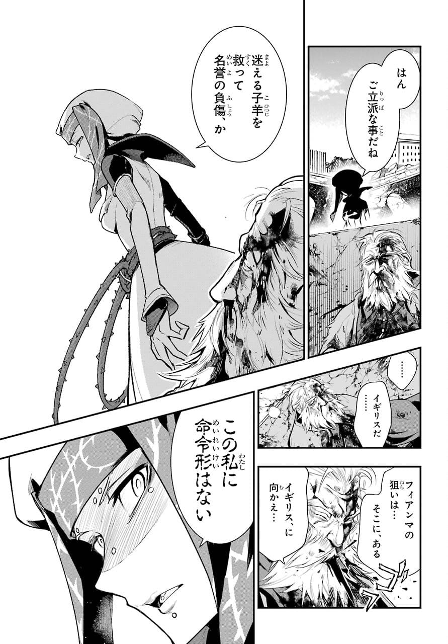 TOARU MAJUTSU NO KINSHO MOKUROKU Chapter 164 - Page 21