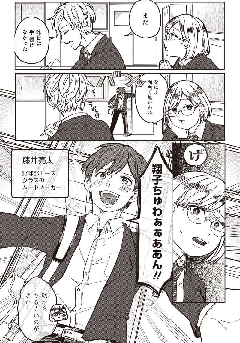 Read WHAT HAPPENS IF YOU SAVED A HIGH SCHOOL GIRL WHO WAS ABOUT TO JUMP OFF? Chapter 2 [High Quality / Full] - Page 16 - nicomanga.net