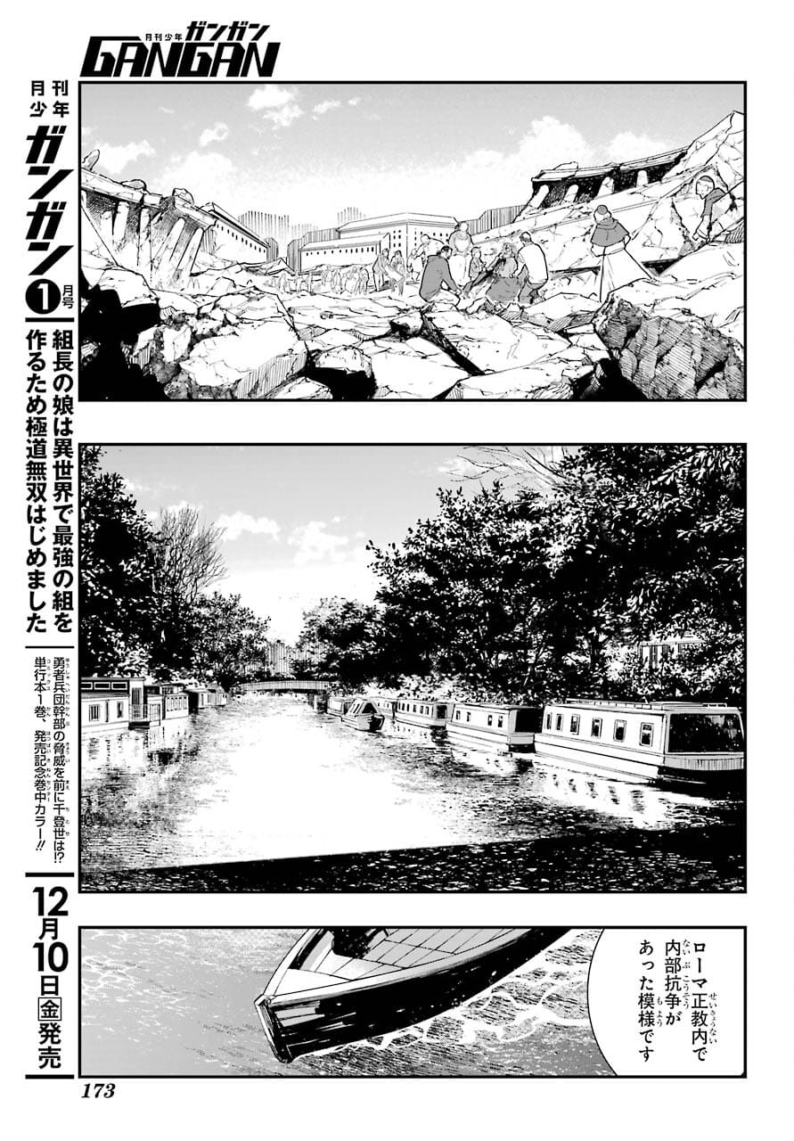 TOARU MAJUTSU NO KINSHO MOKUROKU Chapter 164 - Page 23