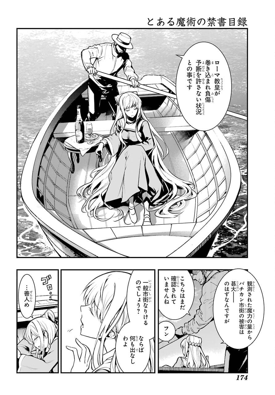 TOARU MAJUTSU NO KINSHO MOKUROKU Chapter 164 - Page 24