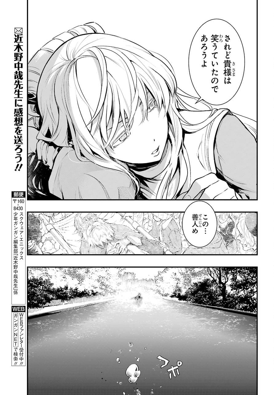 TOARU MAJUTSU NO KINSHO MOKUROKU Chapter 164 - Page 25